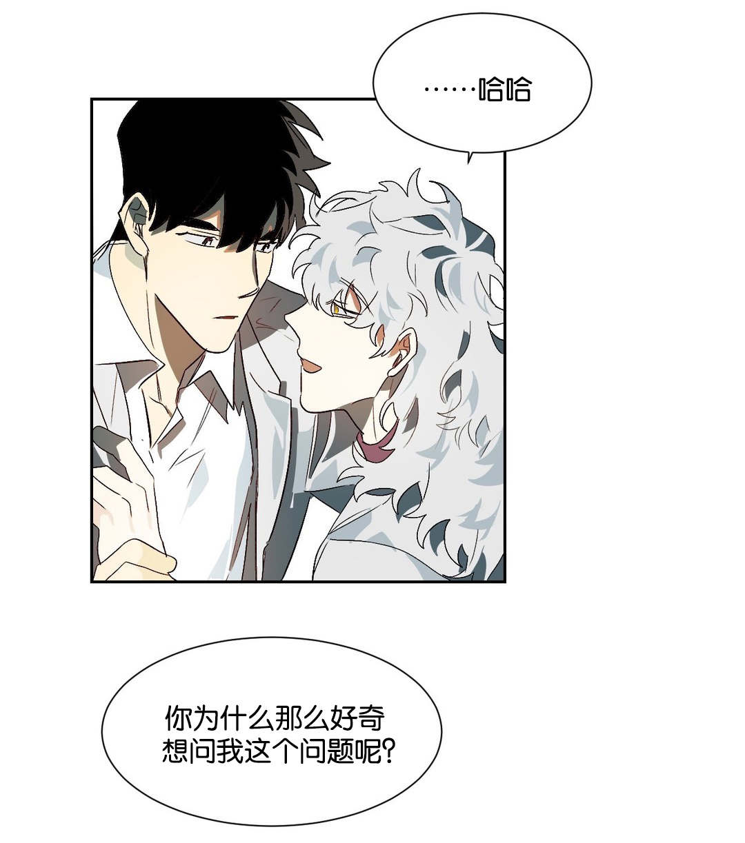 《狼人卡特》漫画最新章节第20章说准免费下拉式在线观看章节第【10】张图片