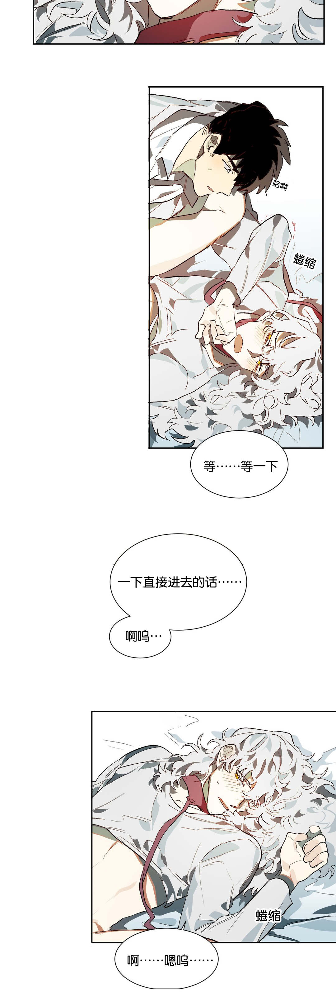 《狼人卡特》漫画最新章节第21章喜欢你免费下拉式在线观看章节第【3】张图片