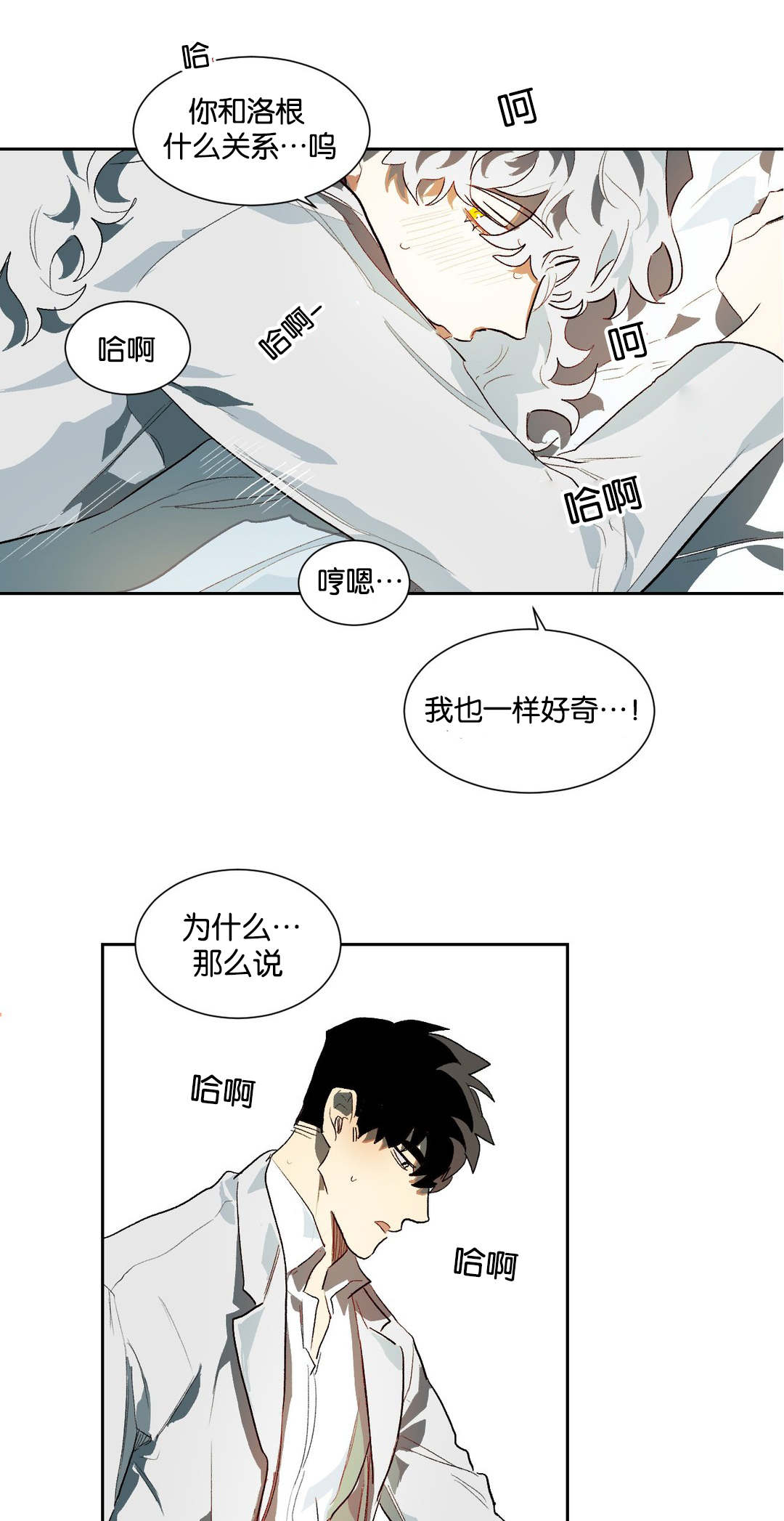 《狼人卡特》漫画最新章节第22章机会免费下拉式在线观看章节第【11】张图片