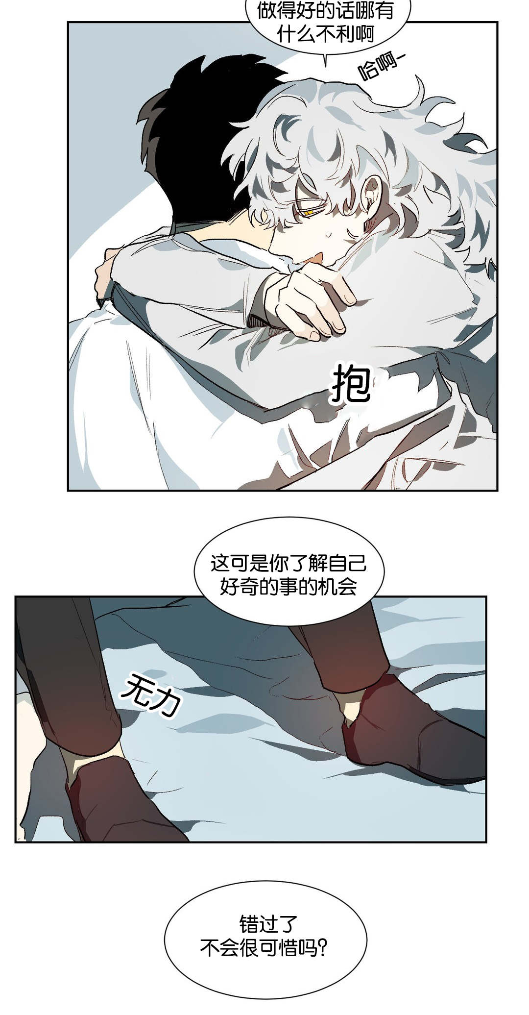 《狼人卡特》漫画最新章节第22章机会免费下拉式在线观看章节第【1】张图片