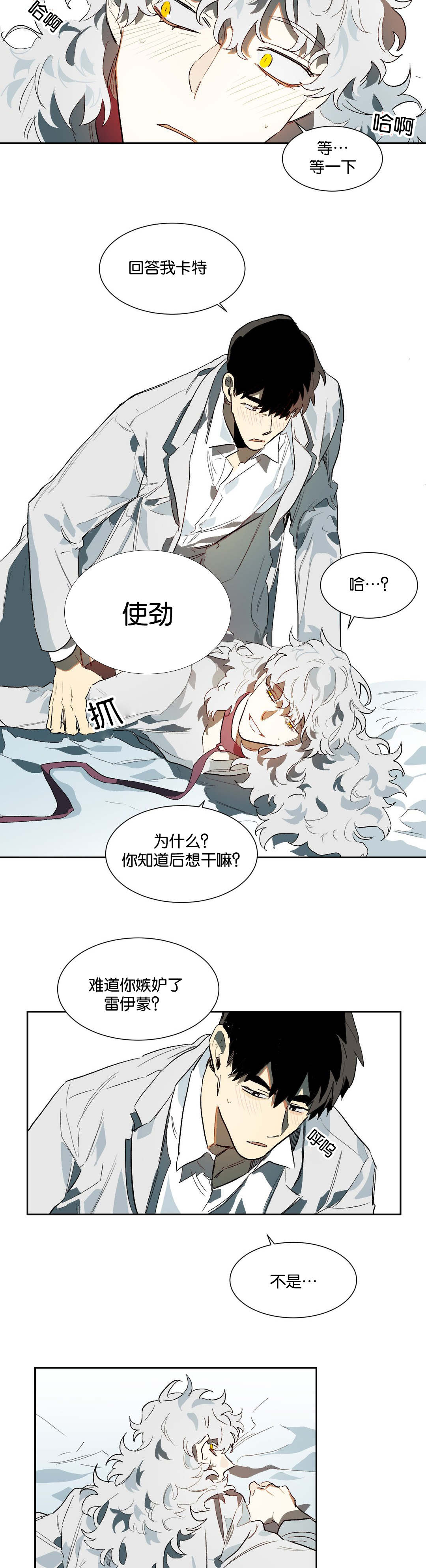 《狼人卡特》漫画最新章节第22章机会免费下拉式在线观看章节第【13】张图片