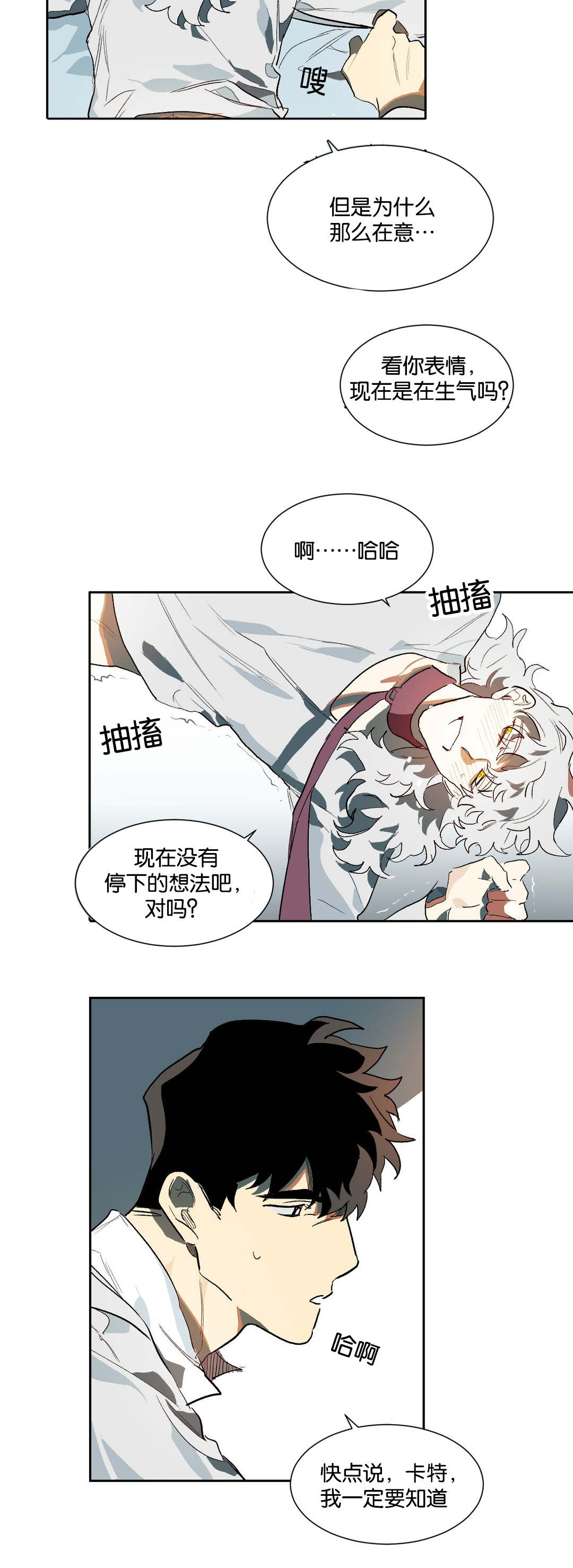 《狼人卡特》漫画最新章节第22章机会免费下拉式在线观看章节第【12】张图片