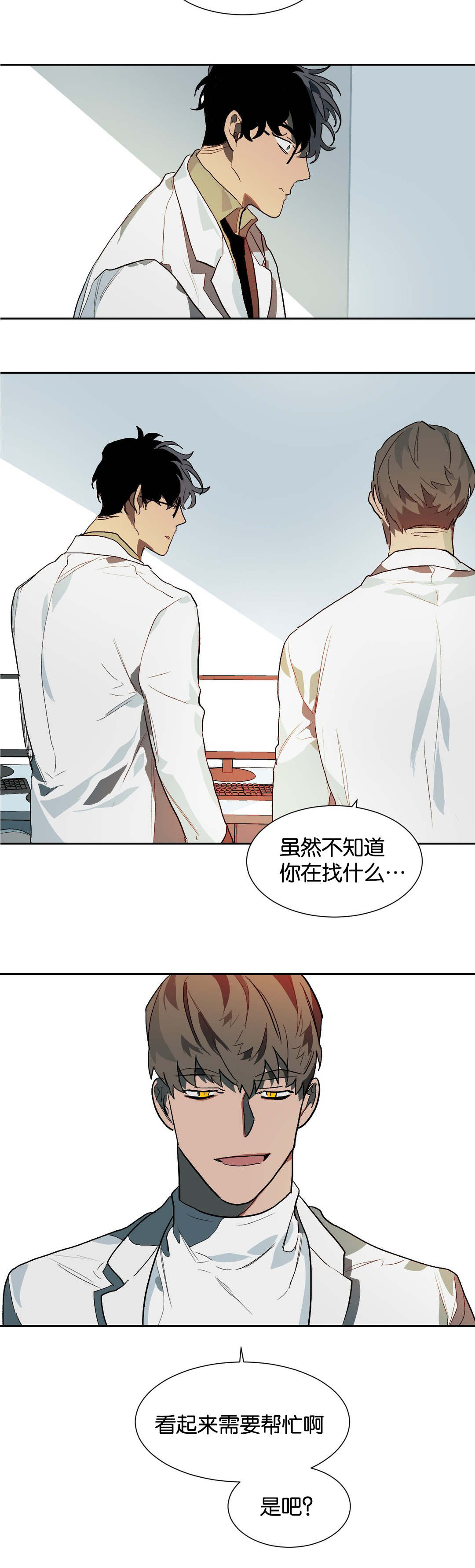 《狼人卡特》漫画最新章节第23章换个地方说话免费下拉式在线观看章节第【8】张图片