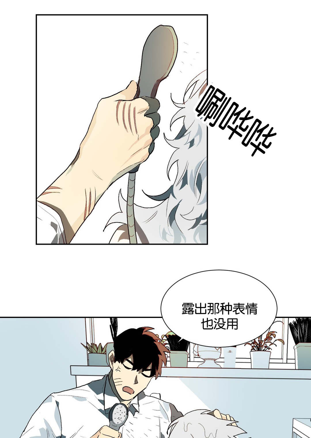 《狼人卡特》漫画最新章节第24章睡觉免费下拉式在线观看章节第【11】张图片