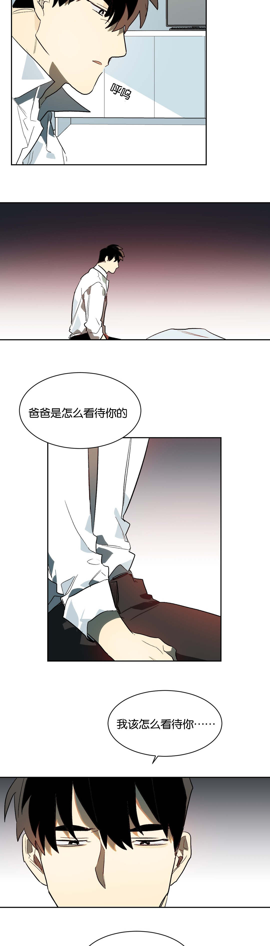 《狼人卡特》漫画最新章节第25章看待免费下拉式在线观看章节第【2】张图片