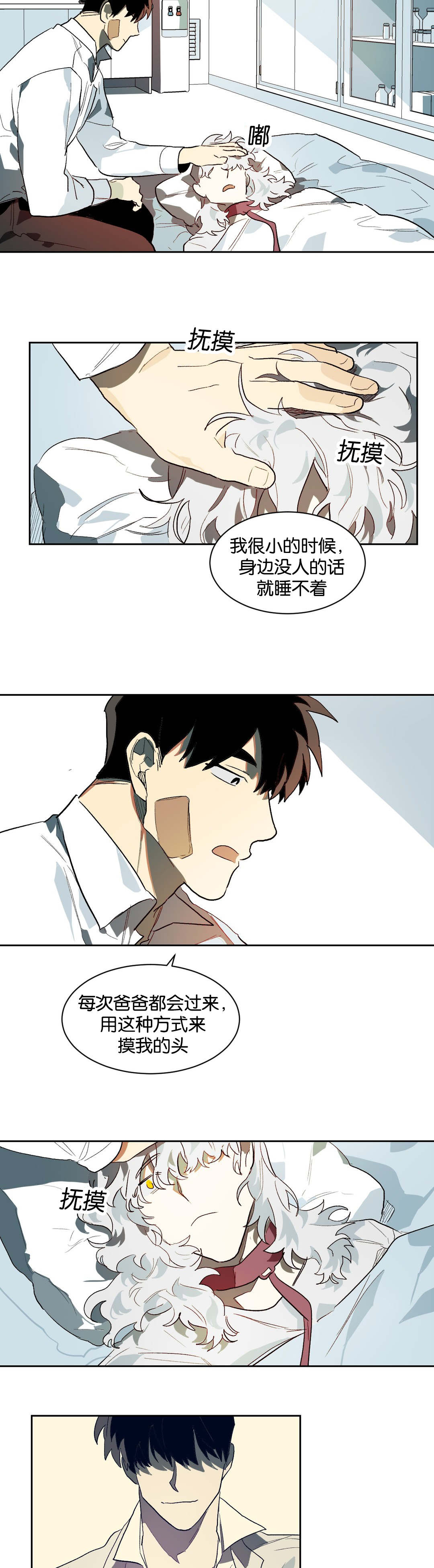 《狼人卡特》漫画最新章节第25章看待免费下拉式在线观看章节第【13】张图片