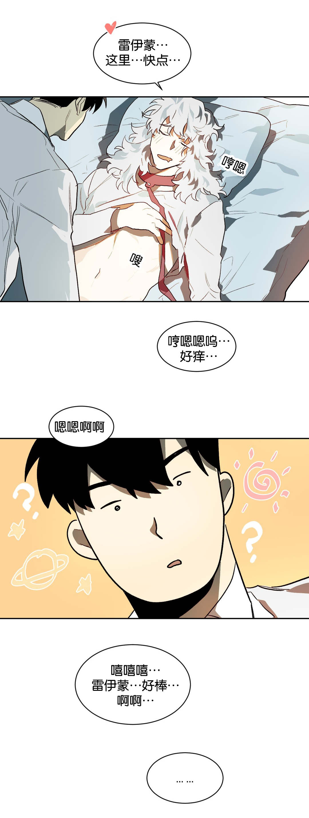 《狼人卡特》漫画最新章节第27章不要走免费下拉式在线观看章节第【8】张图片