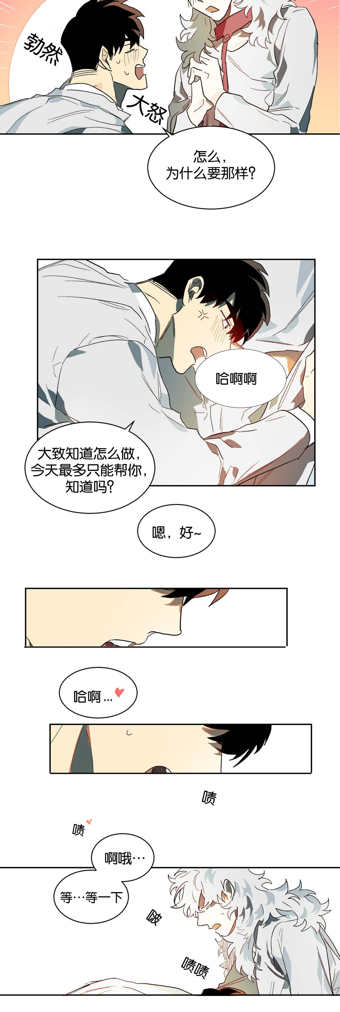 《狼人卡特》漫画最新章节第28章生疏免费下拉式在线观看章节第【2】张图片