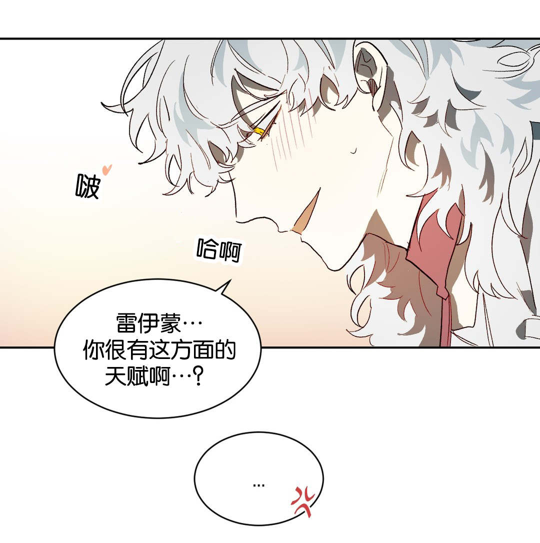 《狼人卡特》漫画最新章节第28章生疏免费下拉式在线观看章节第【1】张图片