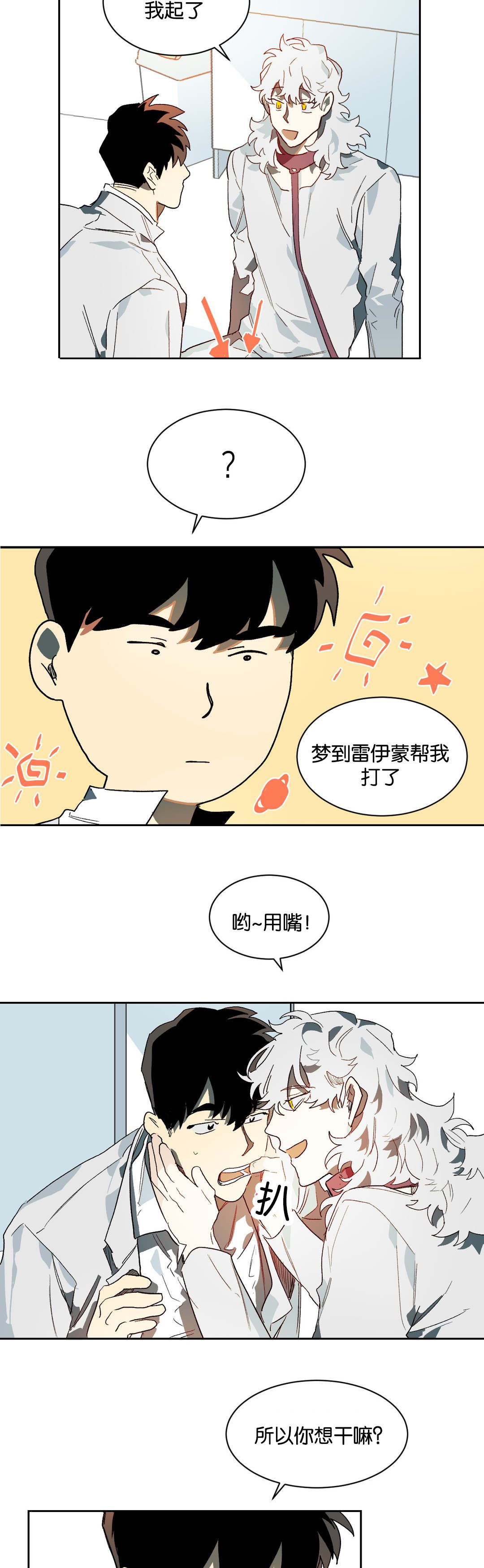 《狼人卡特》漫画最新章节第28章生疏免费下拉式在线观看章节第【9】张图片