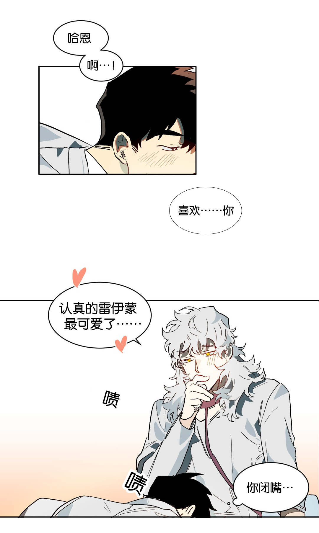 《狼人卡特》漫画最新章节第29章疑惑免费下拉式在线观看章节第【16】张图片