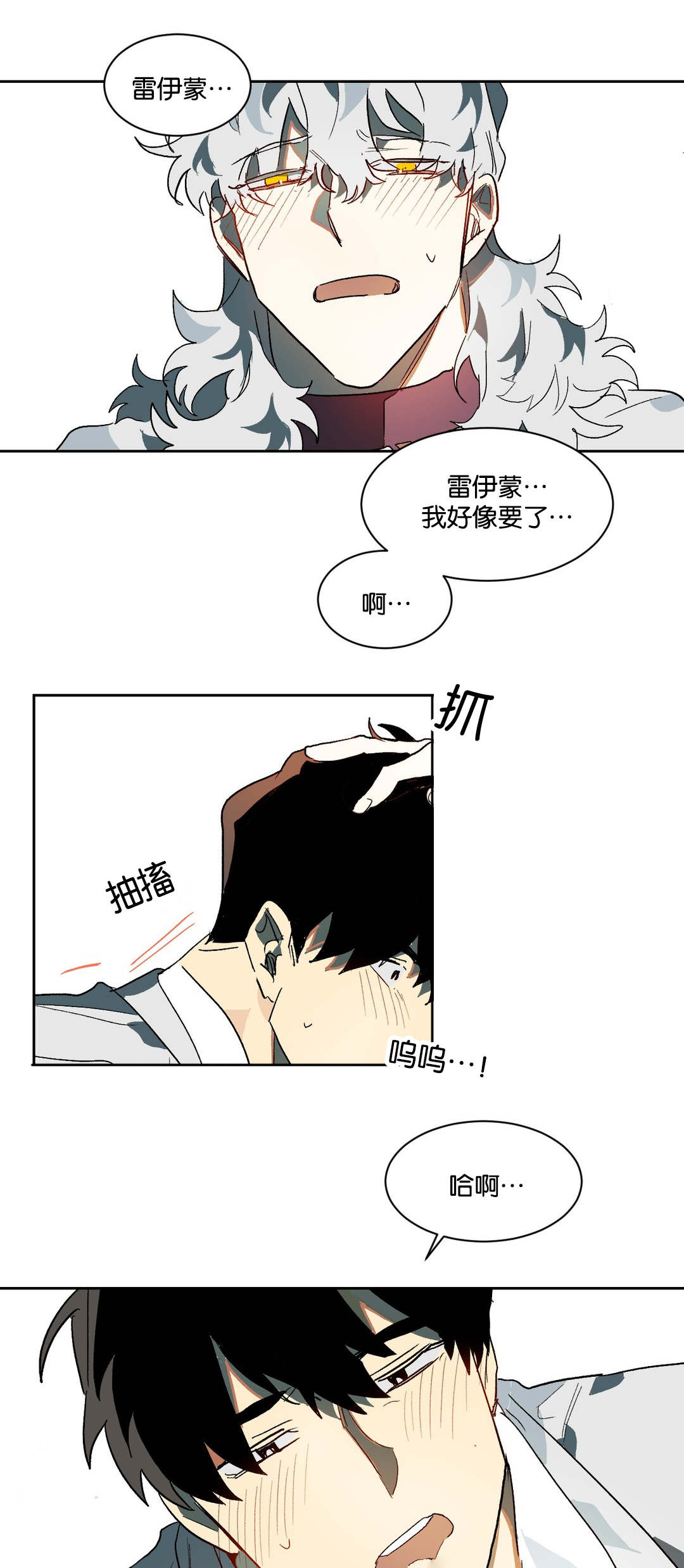 《狼人卡特》漫画最新章节第29章疑惑免费下拉式在线观看章节第【14】张图片