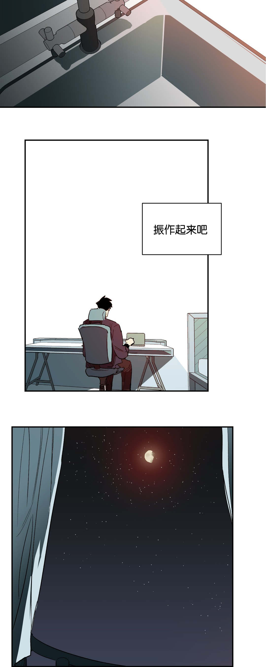 《狼人卡特》漫画最新章节第32章明天免费下拉式在线观看章节第【3】张图片