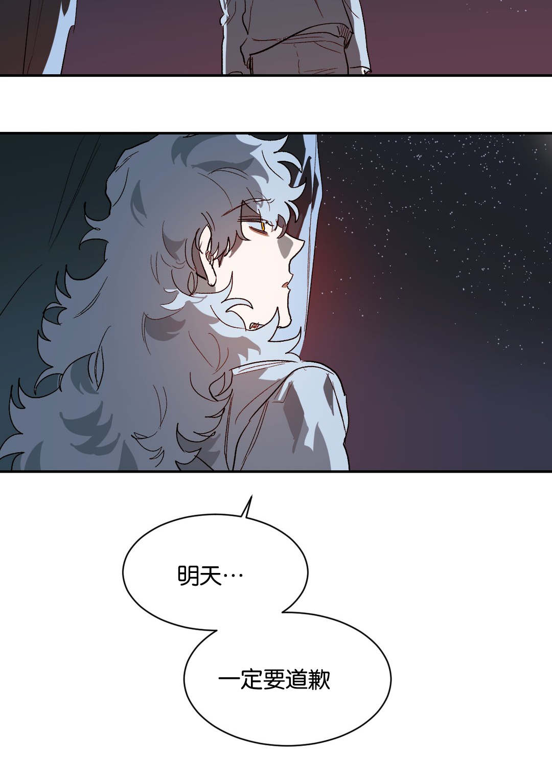 《狼人卡特》漫画最新章节第32章明天免费下拉式在线观看章节第【1】张图片