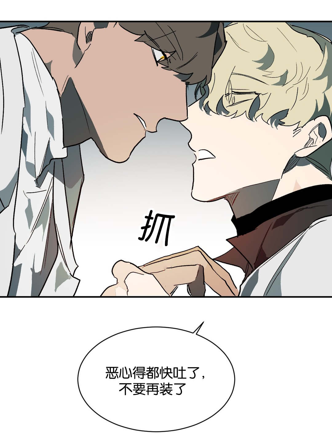 《狼人卡特》漫画最新章节第34章不要再装了免费下拉式在线观看章节第【1】张图片