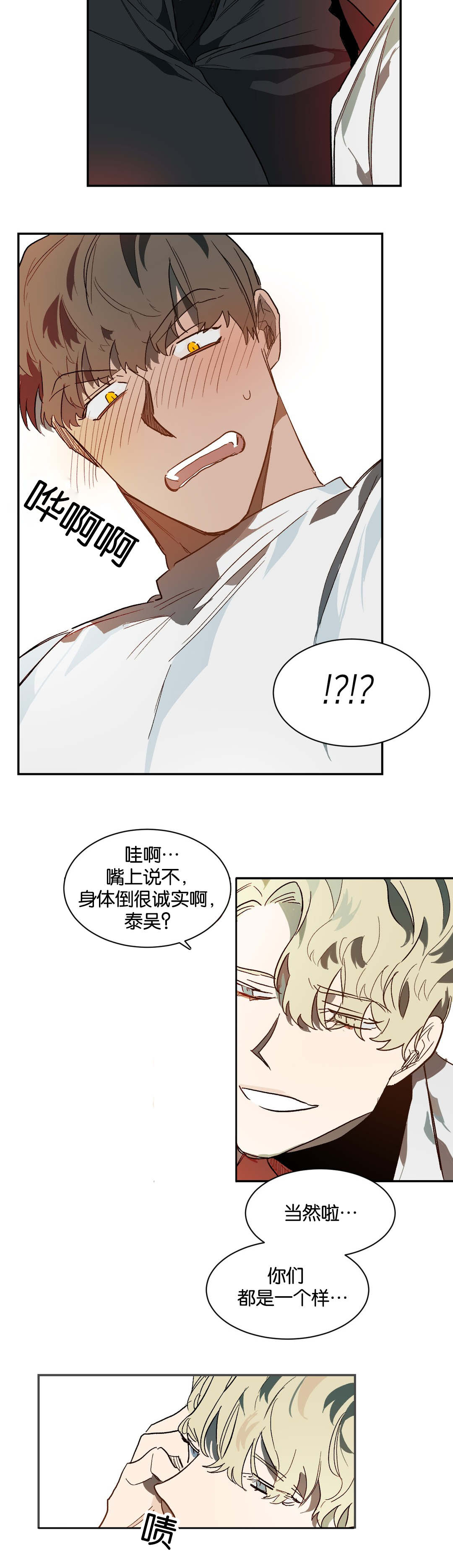 《狼人卡特》漫画最新章节第35章畜生免费下拉式在线观看章节第【3】张图片