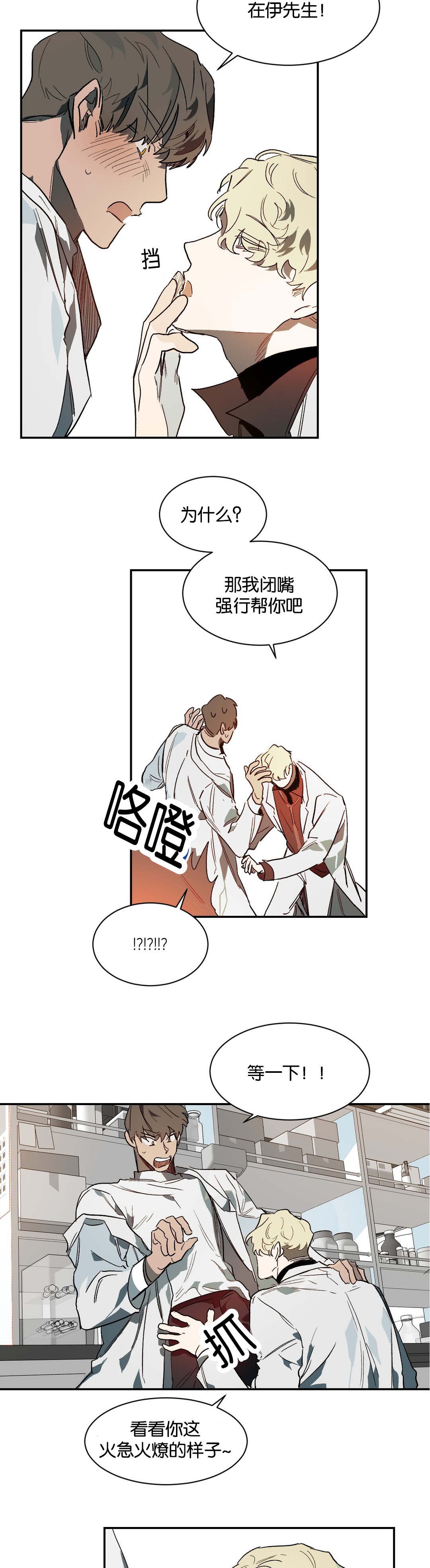 《狼人卡特》漫画最新章节第35章畜生免费下拉式在线观看章节第【6】张图片