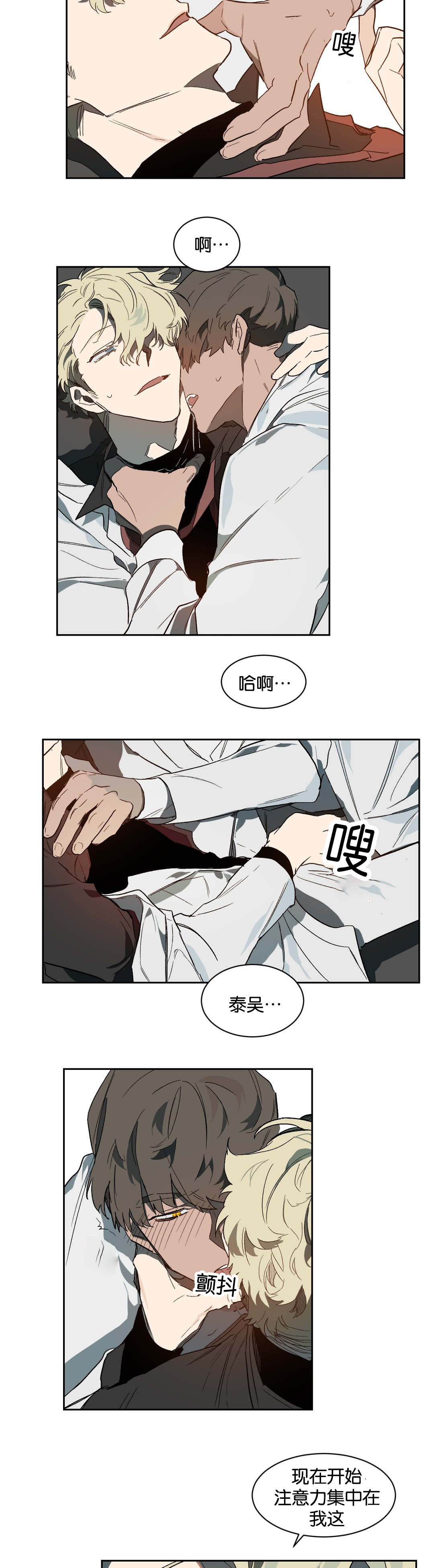 《狼人卡特》漫画最新章节第36章做你想做的免费下拉式在线观看章节第【3】张图片