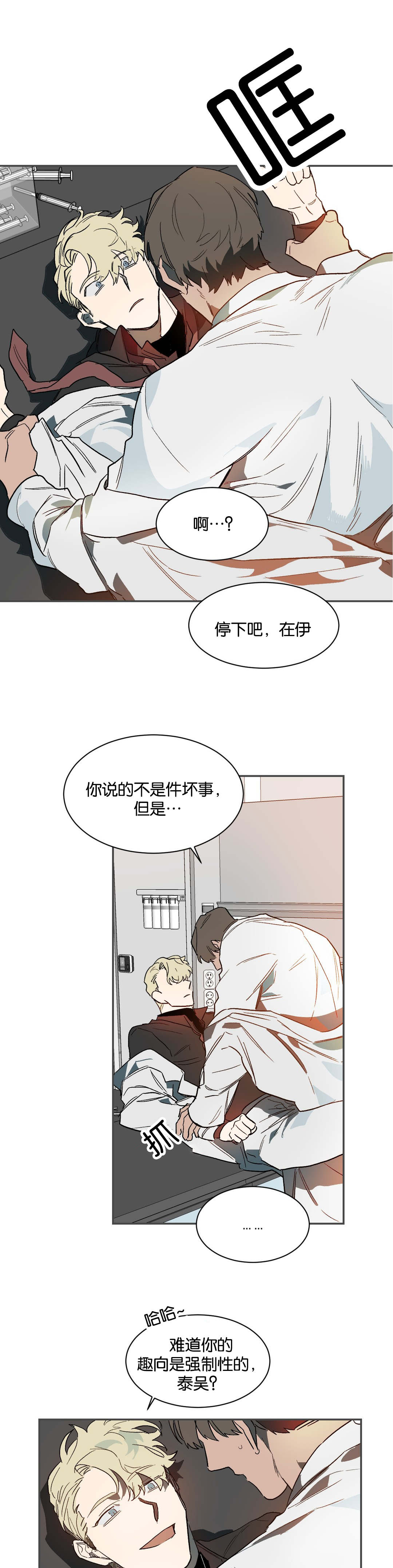 《狼人卡特》漫画最新章节第36章做你想做的免费下拉式在线观看章节第【7】张图片