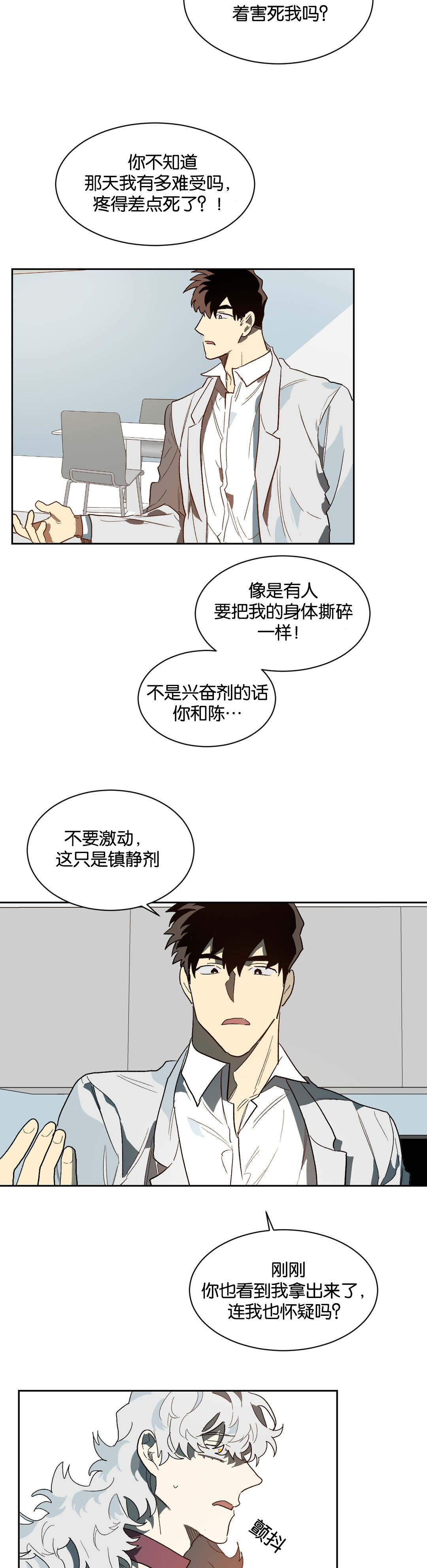 《狼人卡特》漫画最新章节第39章证明自己免费下拉式在线观看章节第【3】张图片