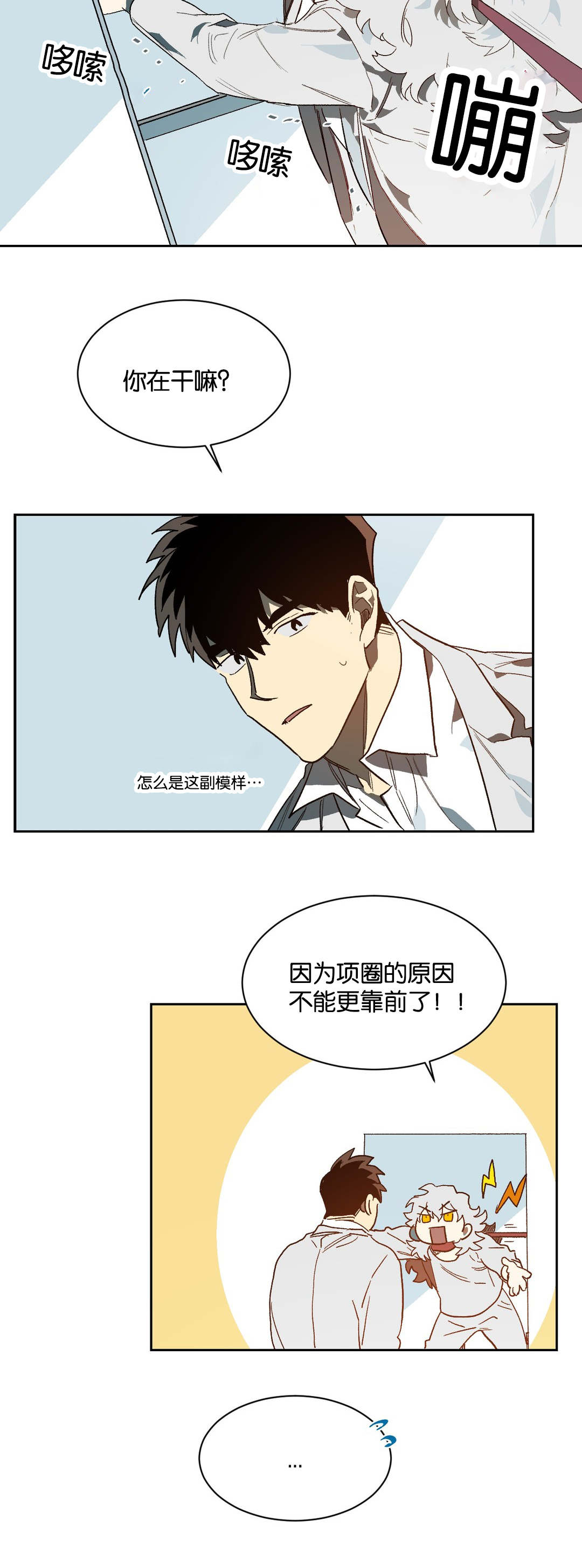 《狼人卡特》漫画最新章节第39章证明自己免费下拉式在线观看章节第【13】张图片