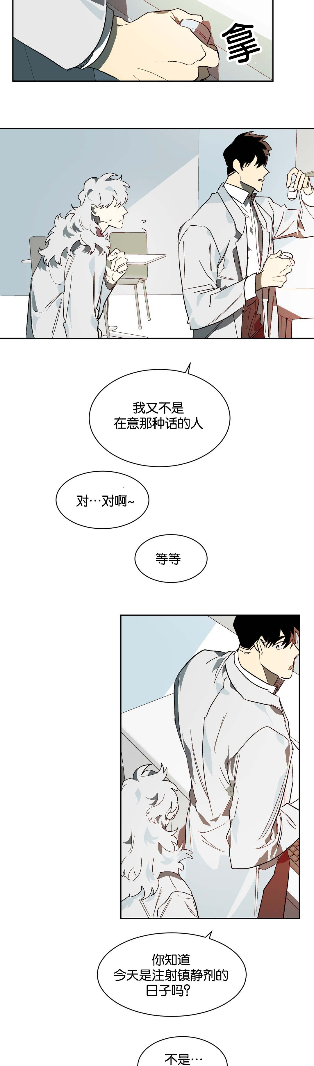 《狼人卡特》漫画最新章节第39章证明自己免费下拉式在线观看章节第【8】张图片