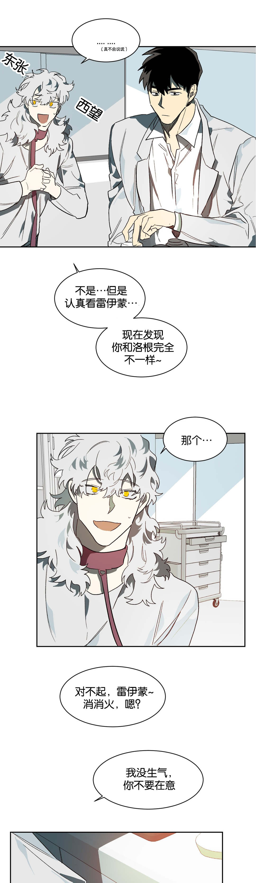 《狼人卡特》漫画最新章节第39章证明自己免费下拉式在线观看章节第【9】张图片