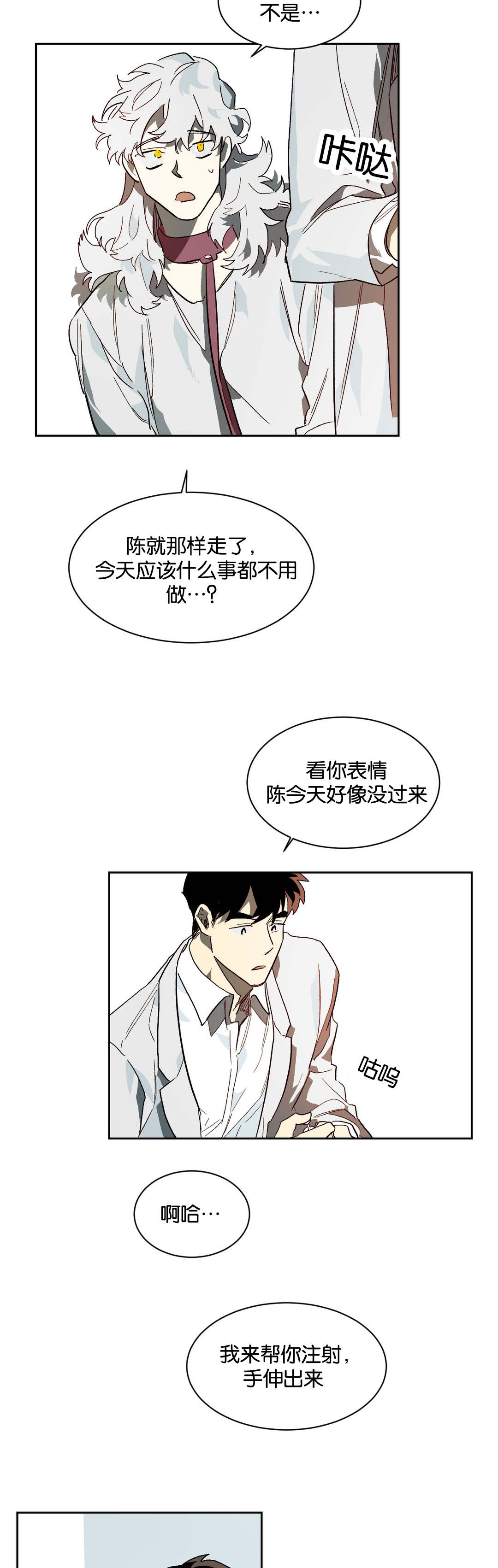 《狼人卡特》漫画最新章节第39章证明自己免费下拉式在线观看章节第【7】张图片