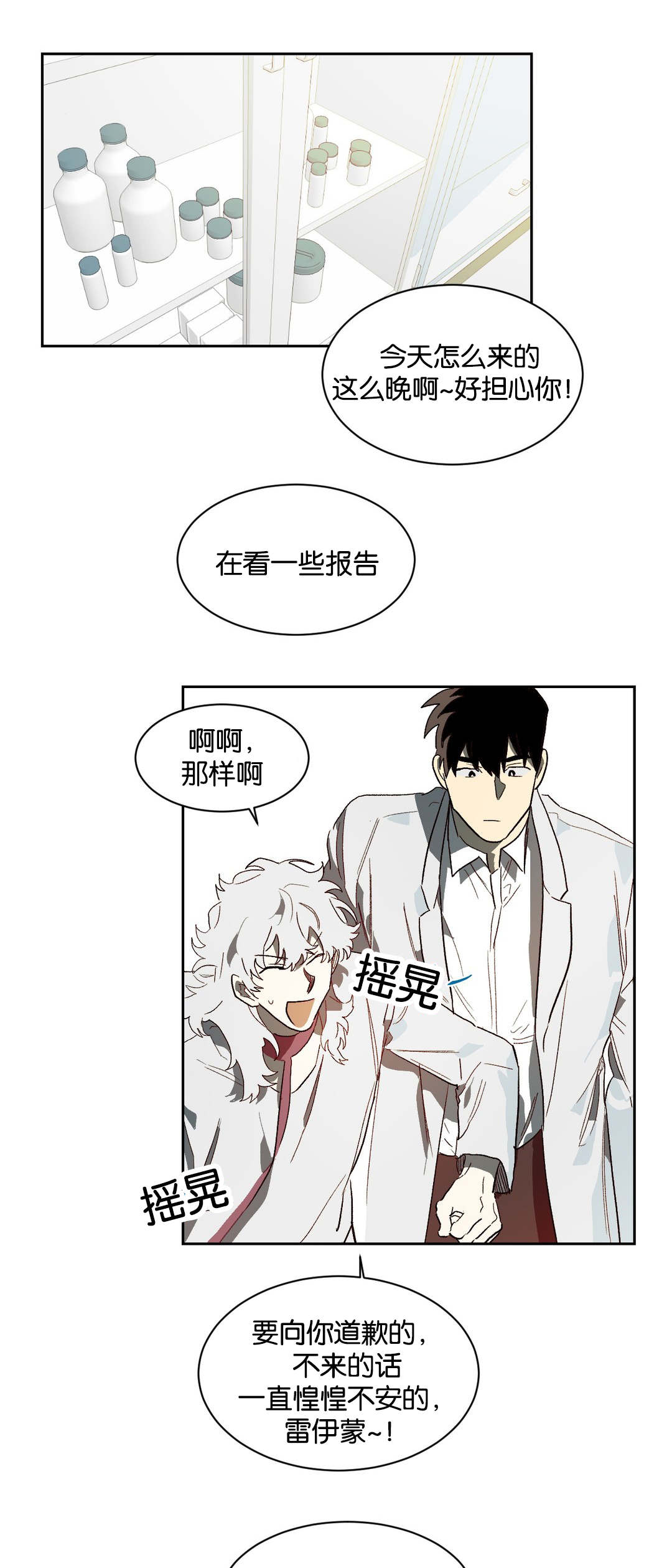 《狼人卡特》漫画最新章节第39章证明自己免费下拉式在线观看章节第【12】张图片