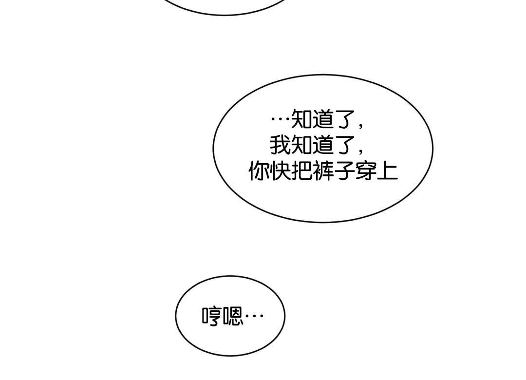 《狼人卡特》漫画最新章节第40章相信我免费下拉式在线观看章节第【4】张图片