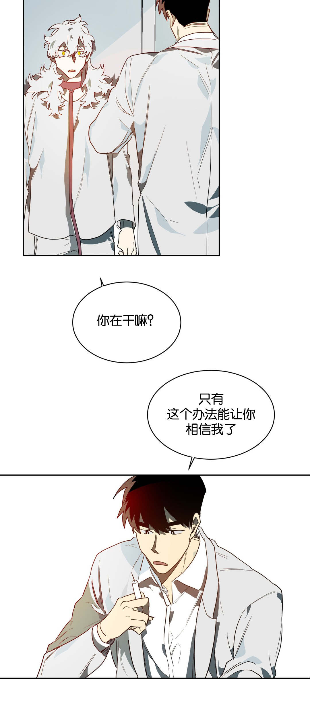 《狼人卡特》漫画最新章节第40章相信我免费下拉式在线观看章节第【1】张图片