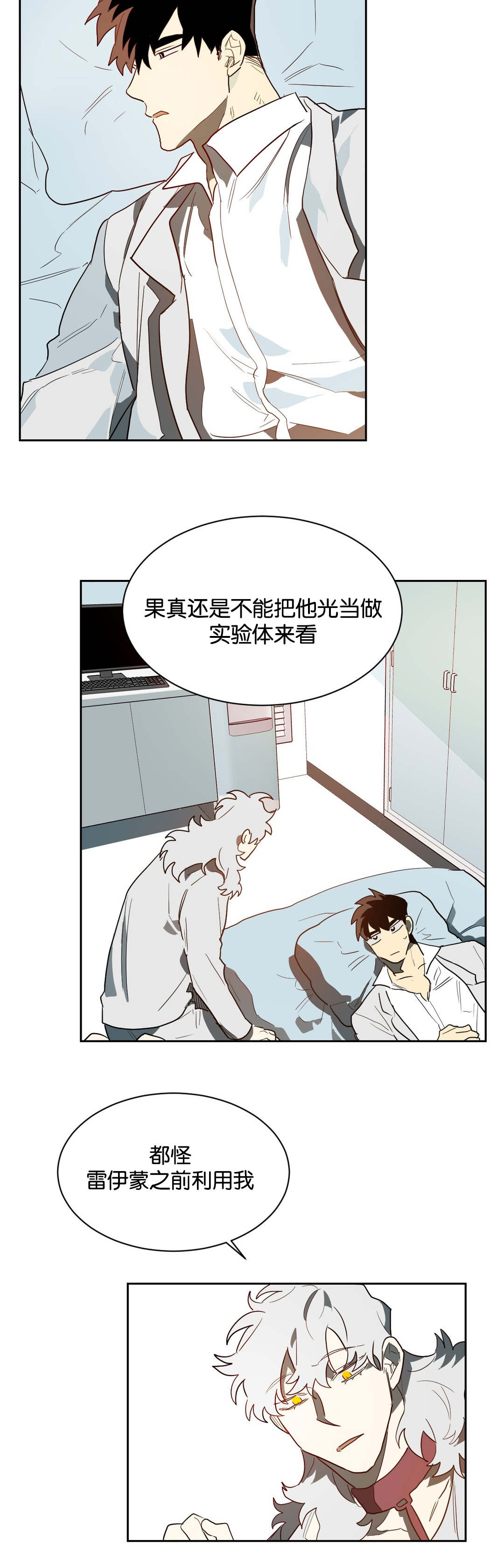 《狼人卡特》漫画最新章节第41章帮你工作免费下拉式在线观看章节第【3】张图片