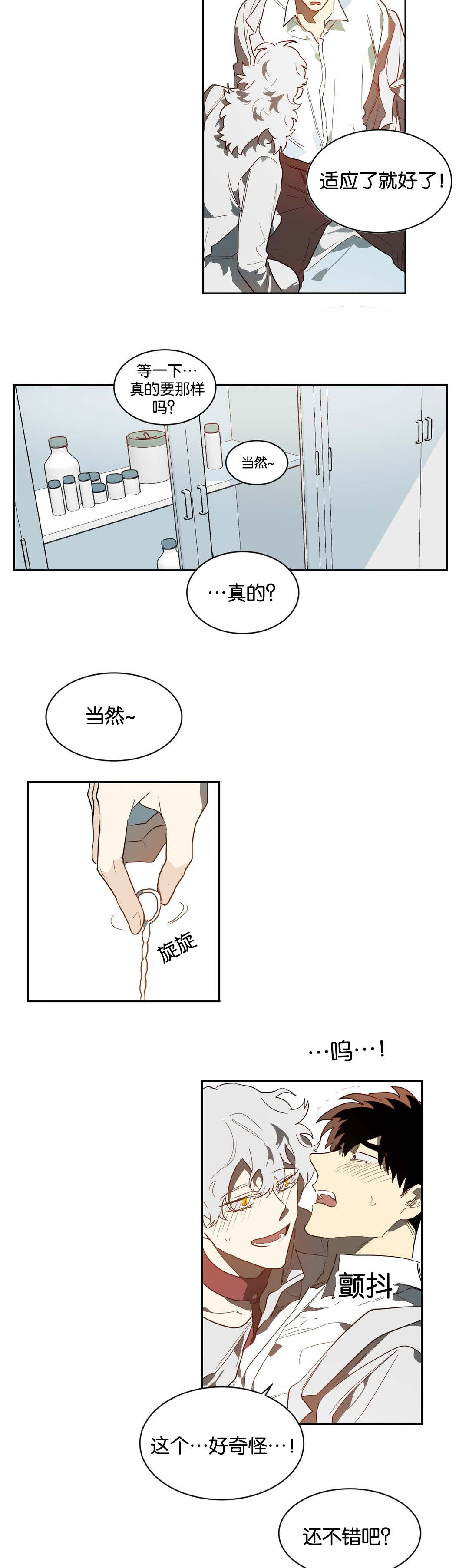 《狼人卡特》漫画最新章节第42章道具免费下拉式在线观看章节第【2】张图片