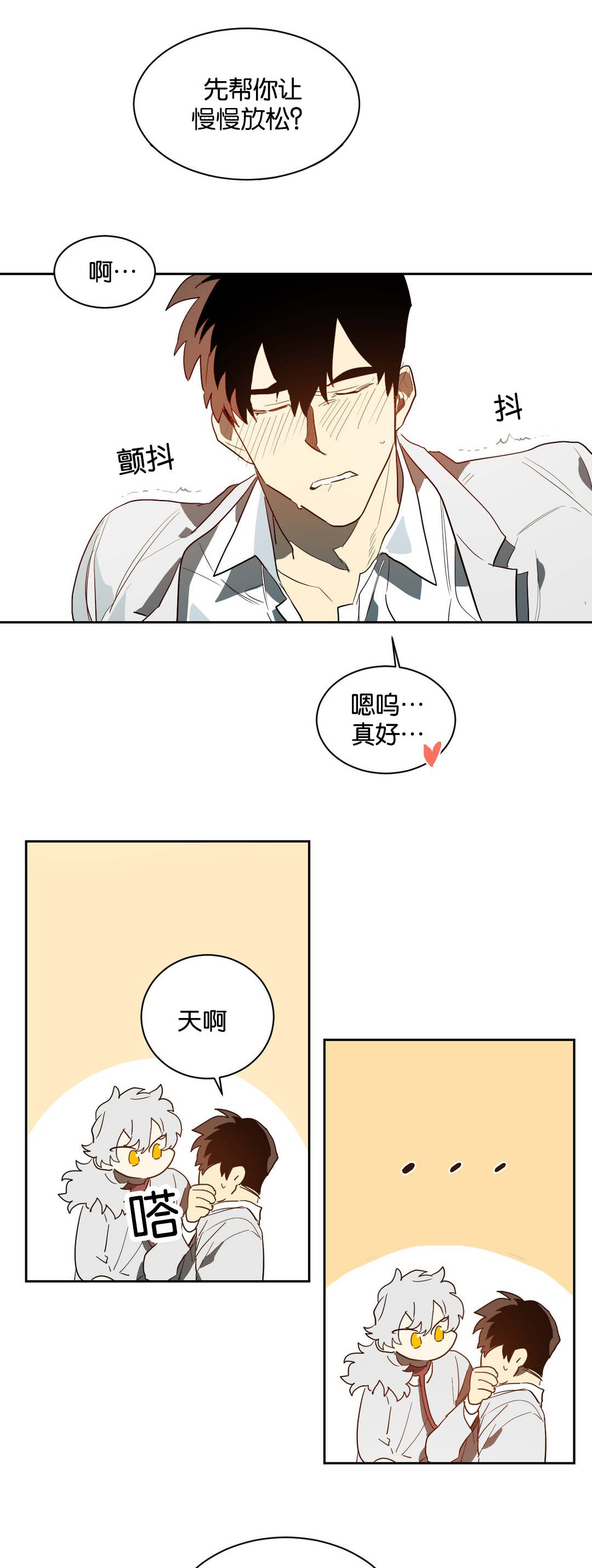 《狼人卡特》漫画最新章节第42章道具免费下拉式在线观看章节第【4】张图片