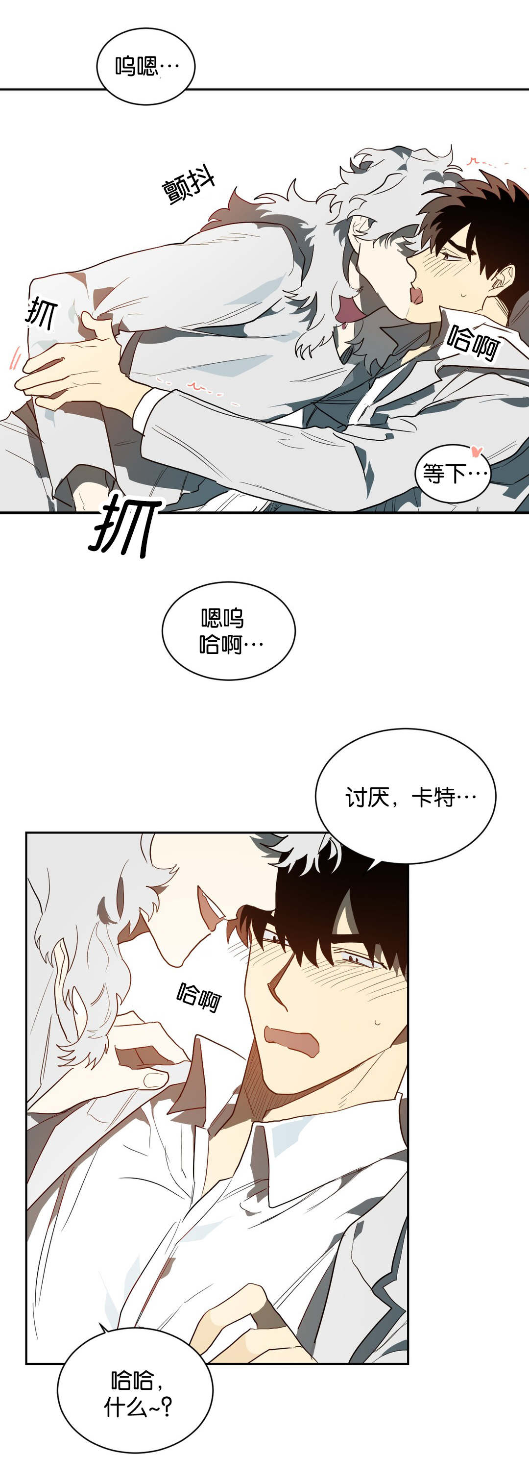 《狼人卡特》漫画最新章节第42章道具免费下拉式在线观看章节第【5】张图片