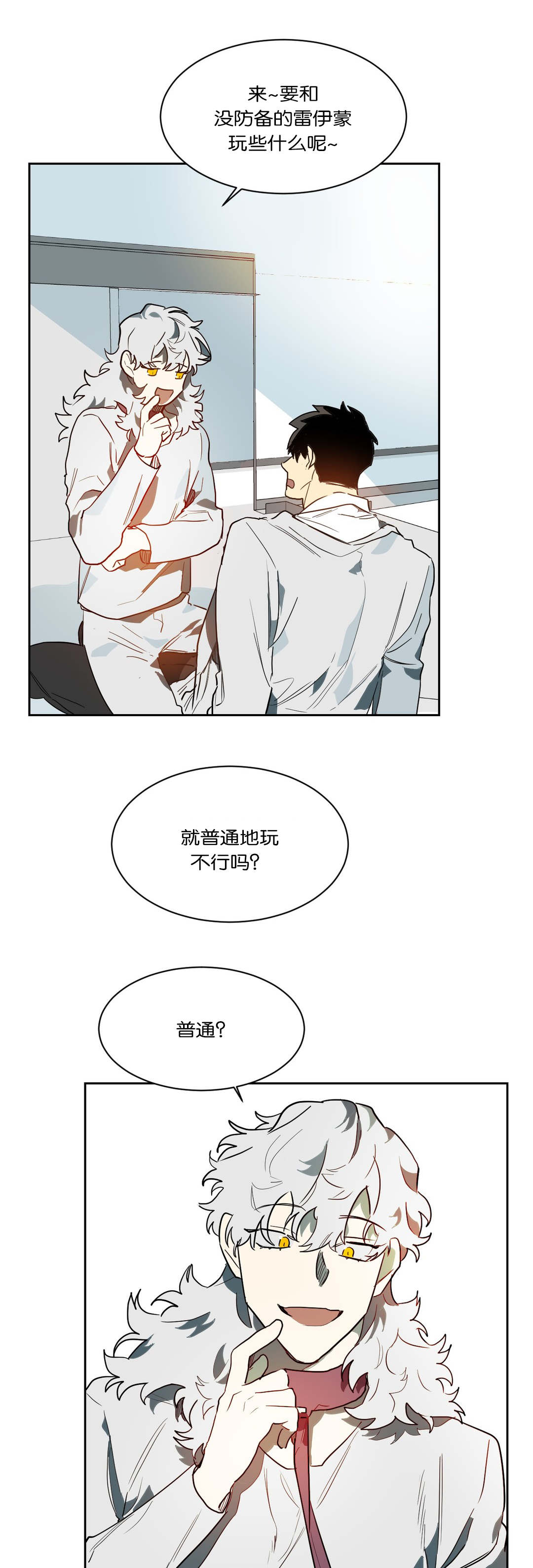 《狼人卡特》漫画最新章节第43章情趣免费下拉式在线观看章节第【8】张图片