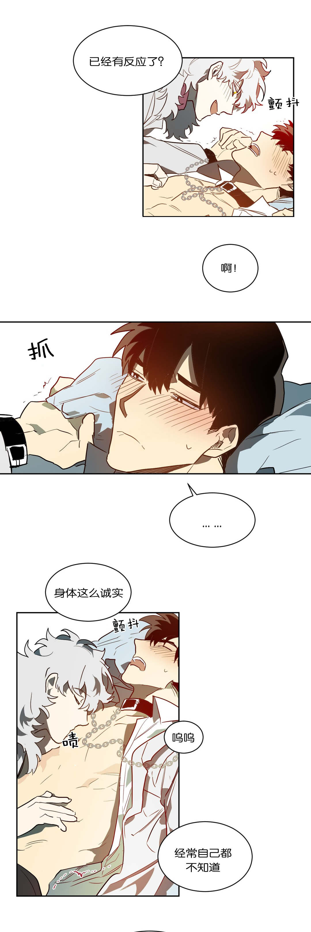 《狼人卡特》漫画最新章节第44章卡特免费下拉式在线观看章节第【10】张图片