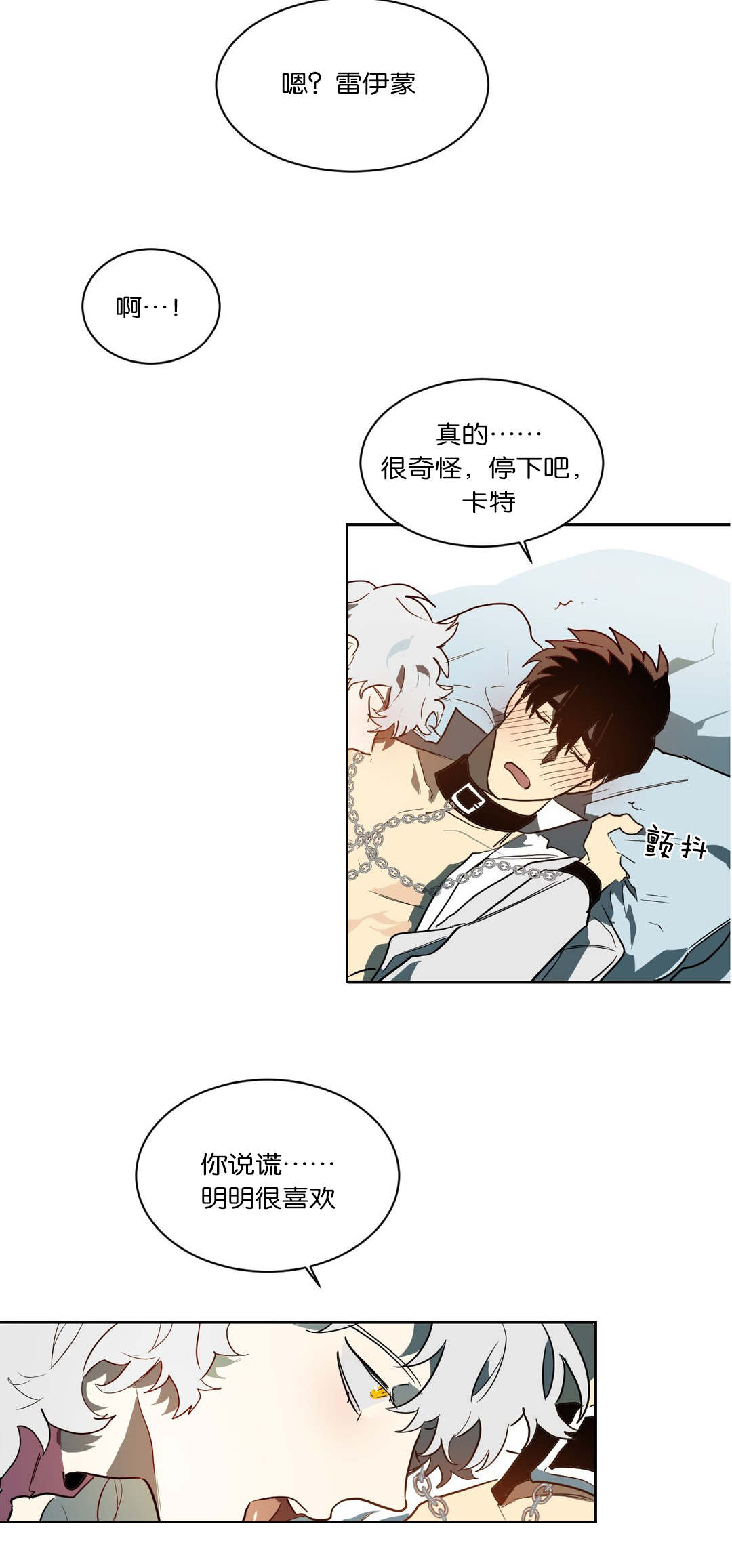 《狼人卡特》漫画最新章节第44章卡特免费下拉式在线观看章节第【9】张图片