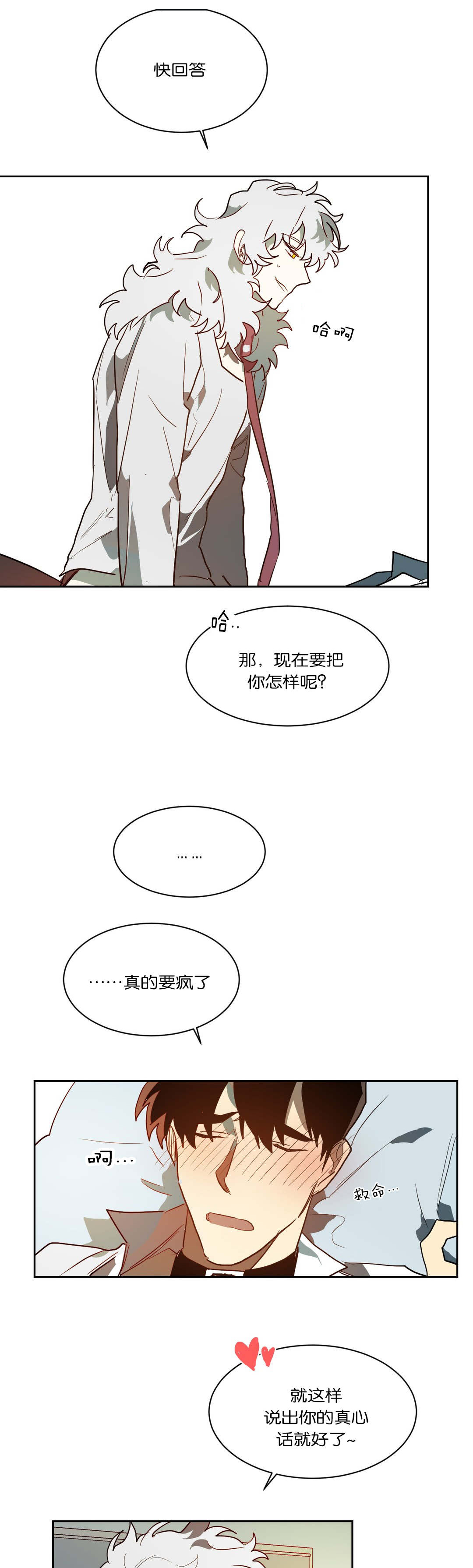 《狼人卡特》漫画最新章节第44章卡特免费下拉式在线观看章节第【3】张图片