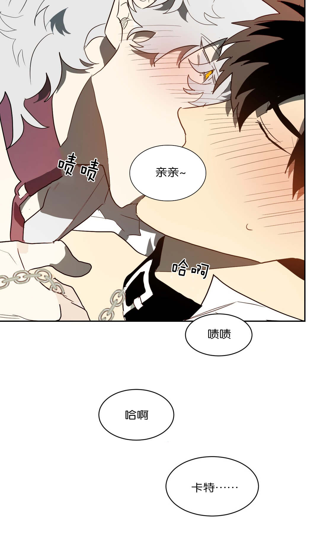 《狼人卡特》漫画最新章节第44章卡特免费下拉式在线观看章节第【1】张图片