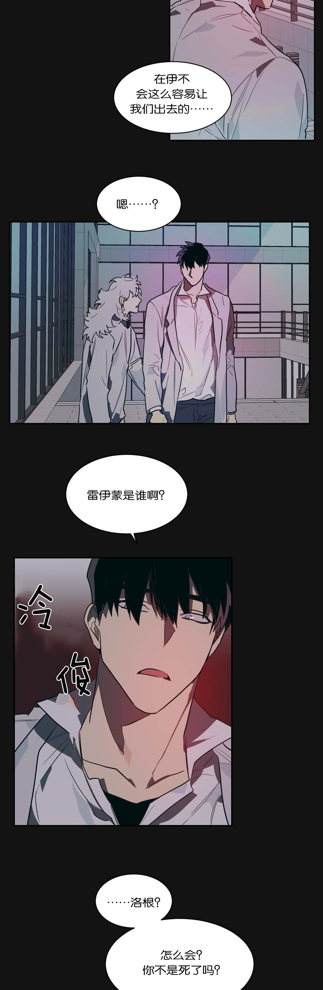 《狼人卡特》漫画最新章节第45章我负责免费下拉式在线观看章节第【14】张图片