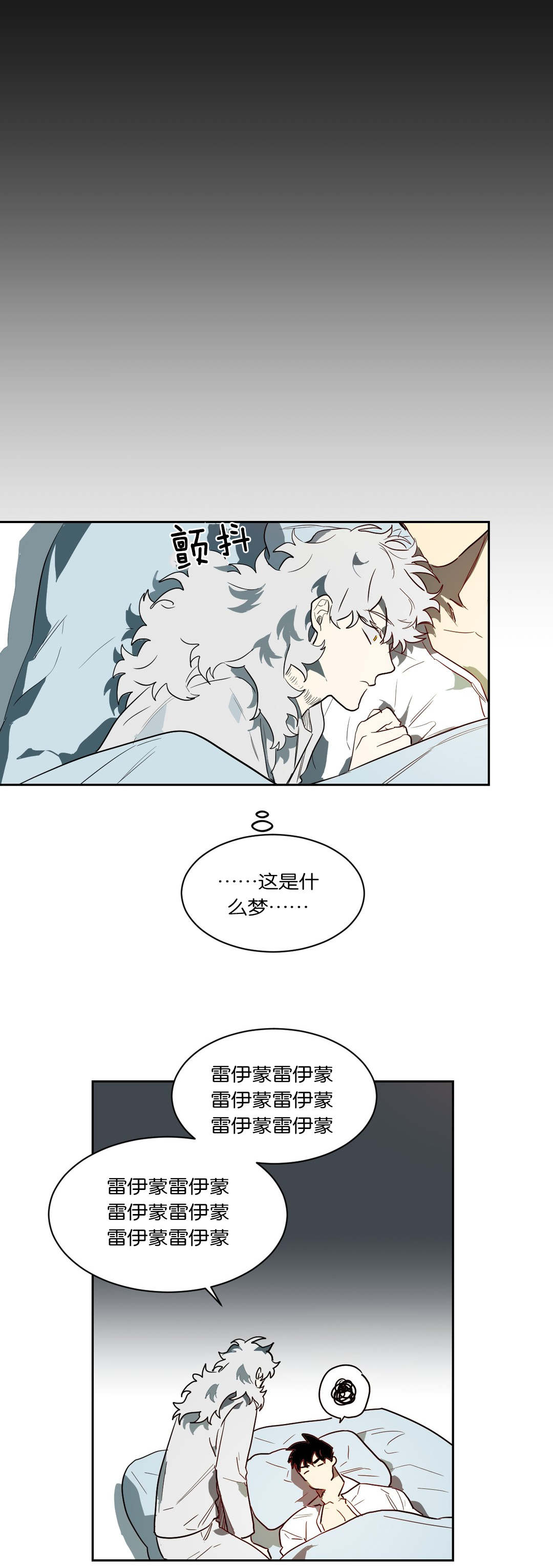 《狼人卡特》漫画最新章节第45章我负责免费下拉式在线观看章节第【9】张图片