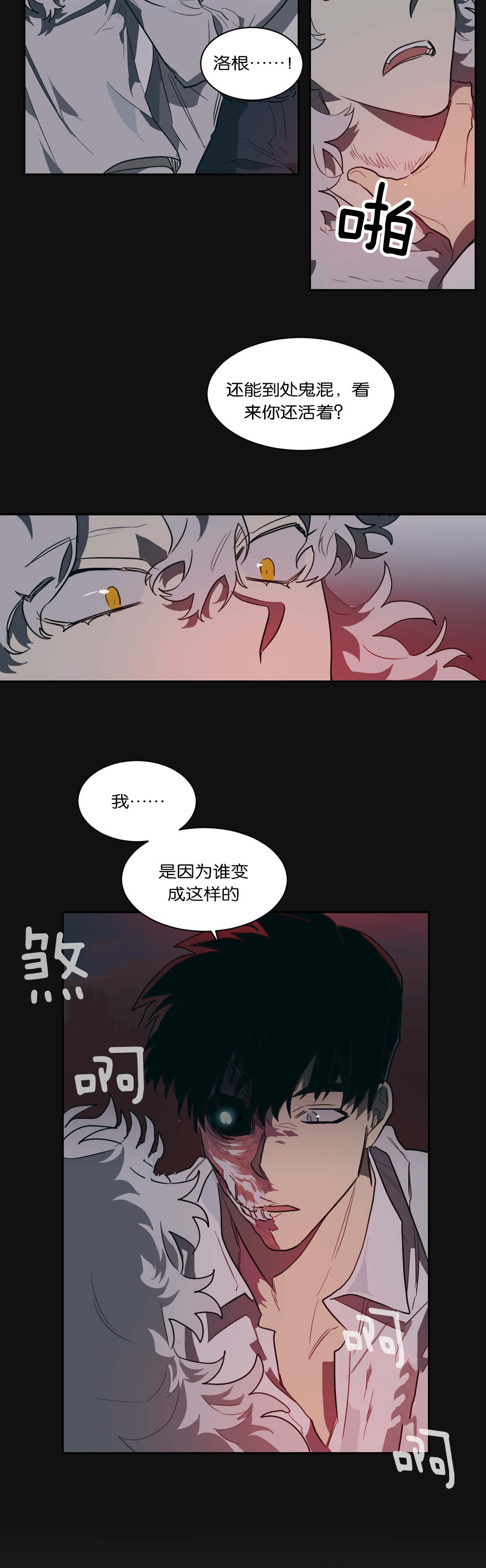 《狼人卡特》漫画最新章节第45章我负责免费下拉式在线观看章节第【10】张图片