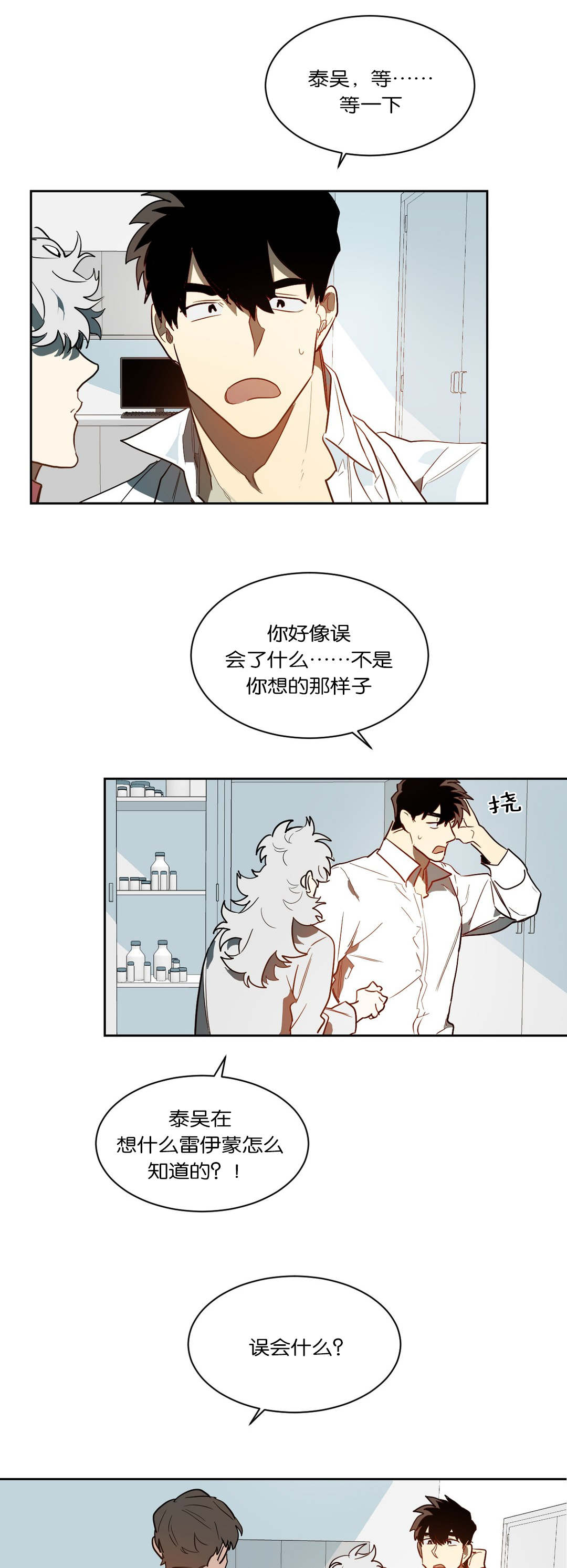 《狼人卡特》漫画最新章节第46章惹怒免费下拉式在线观看章节第【13】张图片