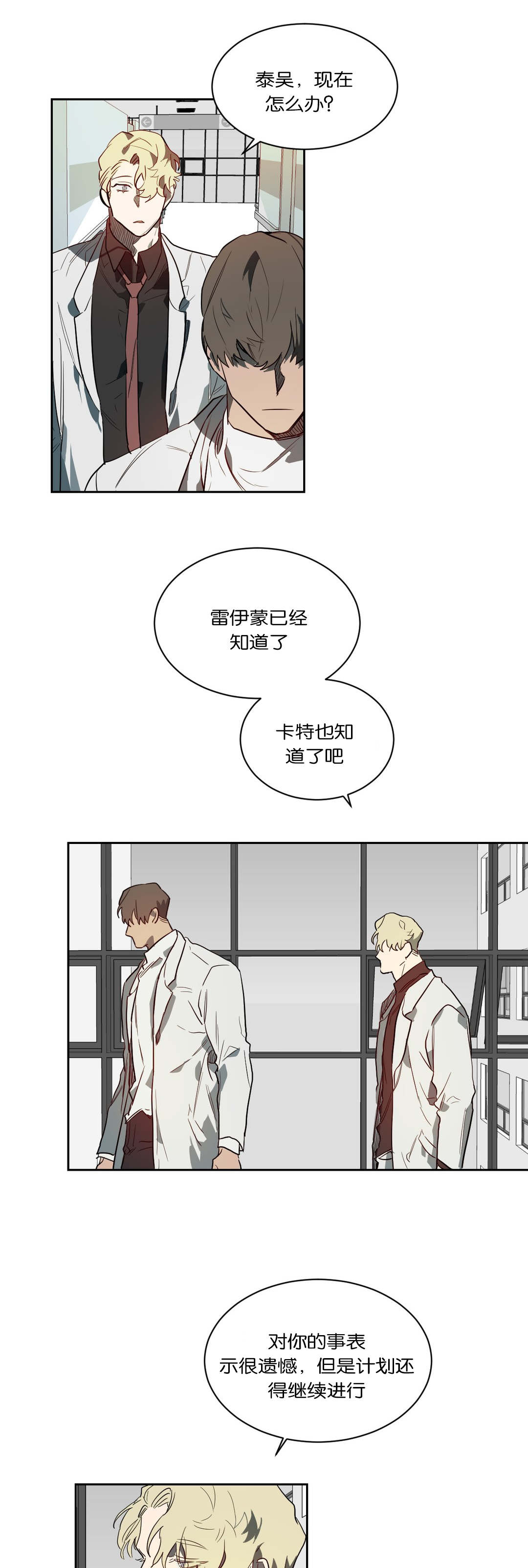 《狼人卡特》漫画最新章节第47章无物可失免费下拉式在线观看章节第【7】张图片