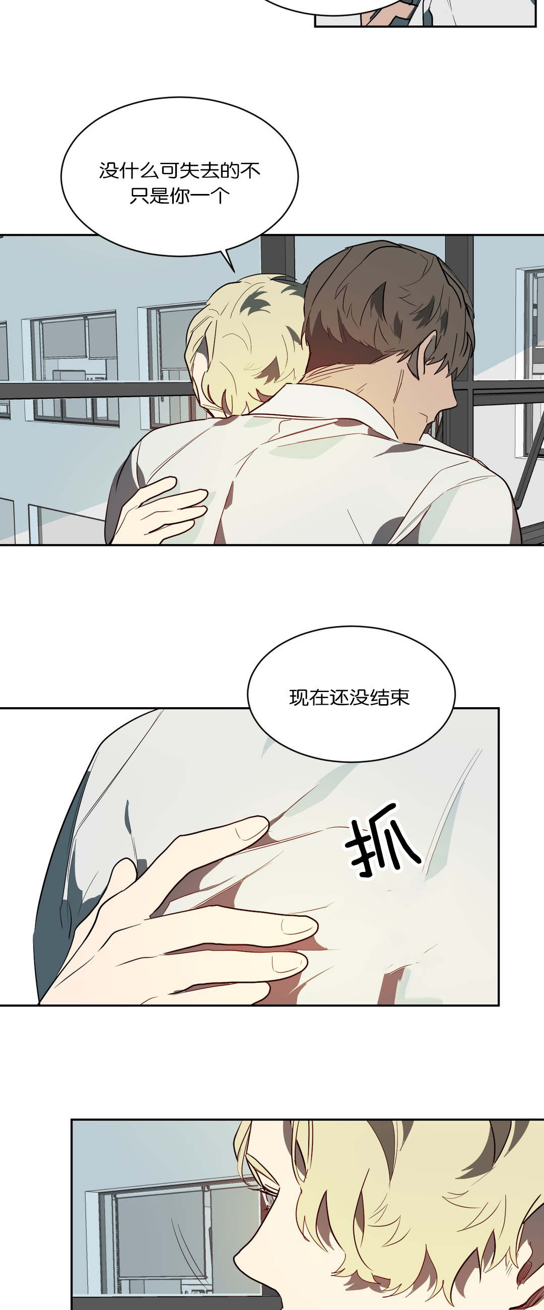 《狼人卡特》漫画最新章节第47章无物可失免费下拉式在线观看章节第【2】张图片