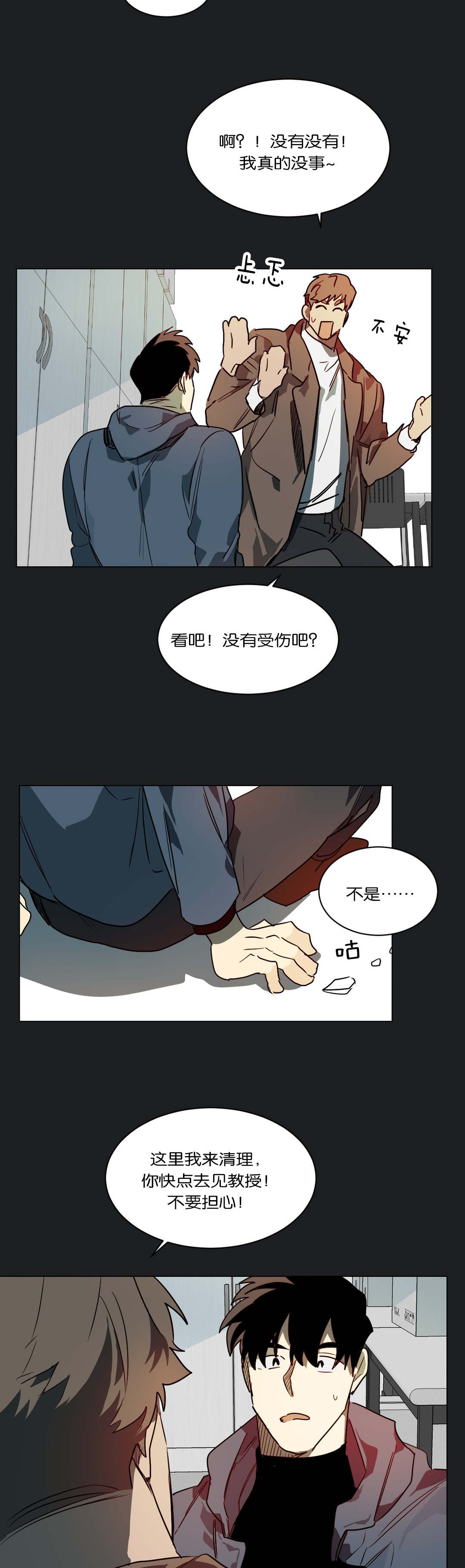 第48章奇怪的事4