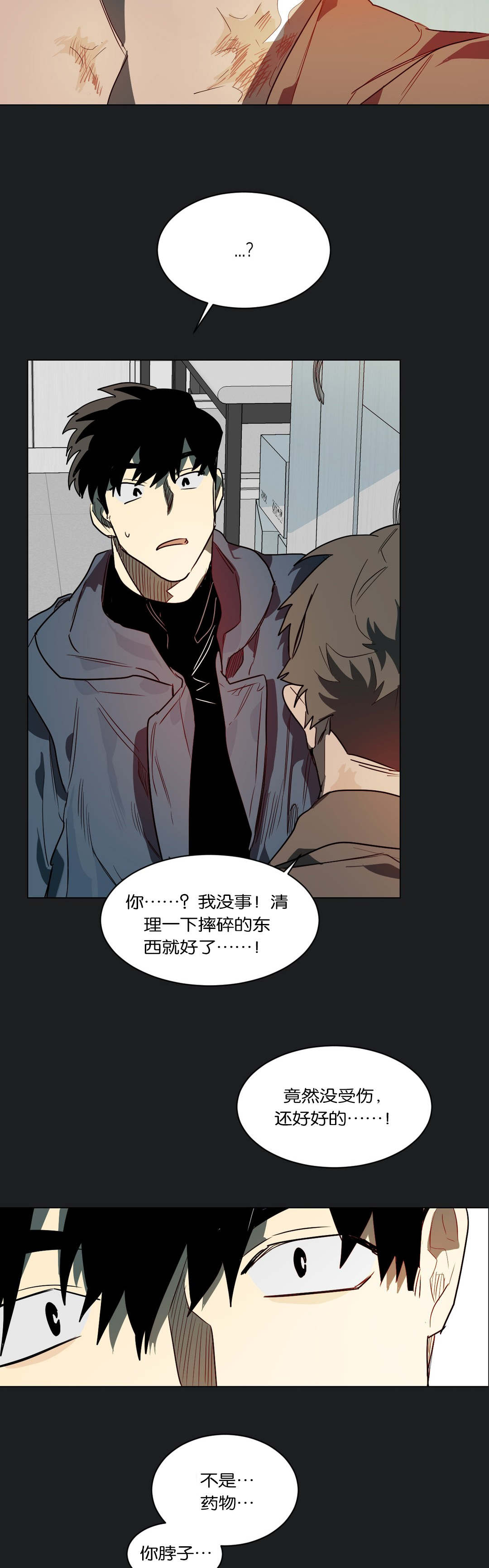 《狼人卡特》漫画最新章节第48章奇怪的事免费下拉式在线观看章节第【6】张图片