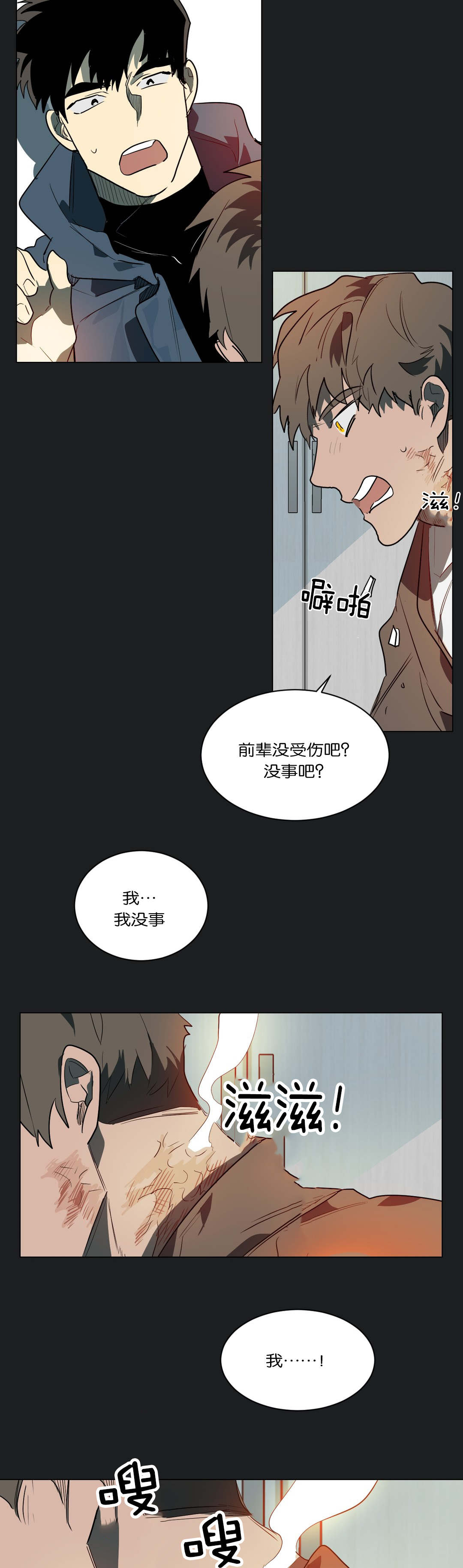 《狼人卡特》漫画最新章节第48章奇怪的事免费下拉式在线观看章节第【7】张图片