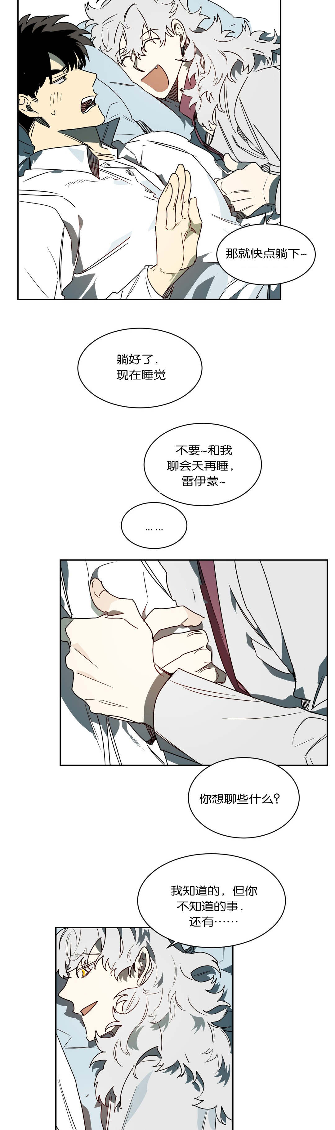 《狼人卡特》漫画最新章节第49章过往免费下拉式在线观看章节第【8】张图片